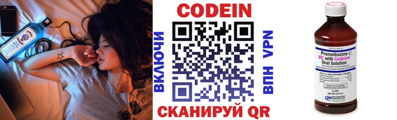 купить наркоту  МЕГА ТОР  Кодеин Purple Drank  Кушва 