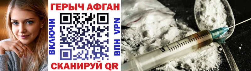 Героин афганец  купить закладку  Кушва 