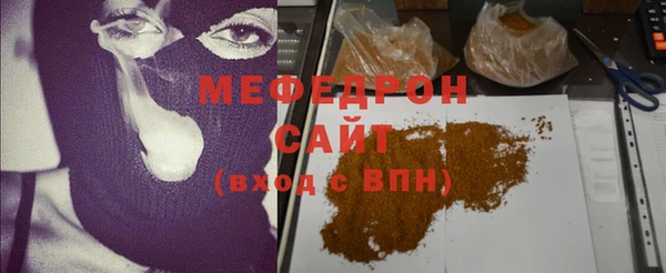 мяу мяу кристалл Богородицк