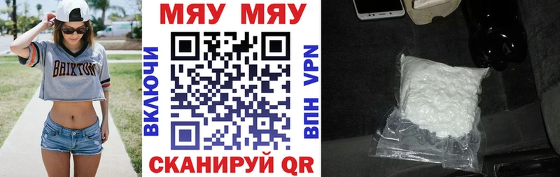 Меф mephedrone  Кушва 