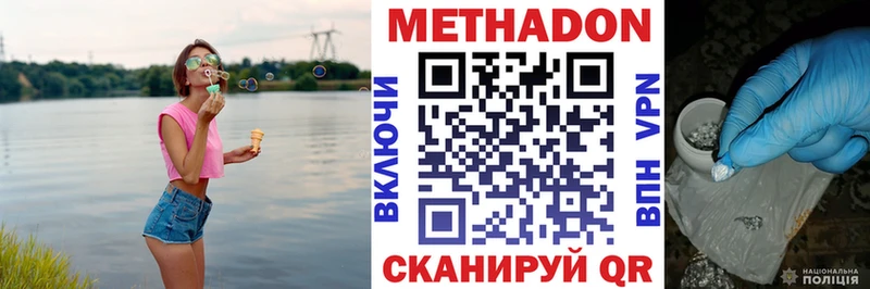 МЕТАДОН белоснежный  даркнет сайт  ОМГ ОМГ зеркало  Кушва 